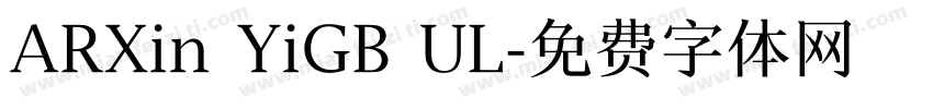 ARXin YiGB UL字体转换